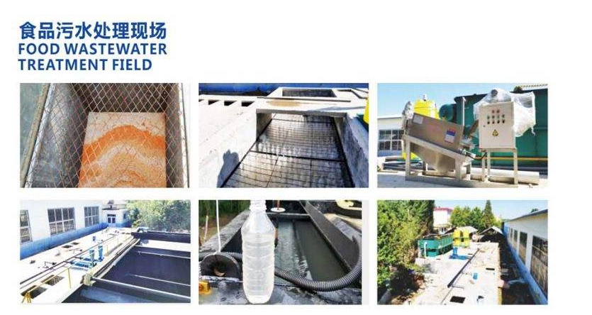 食品工業(yè)廢水處理，餐廚垃圾處理技術(shù)案例分析