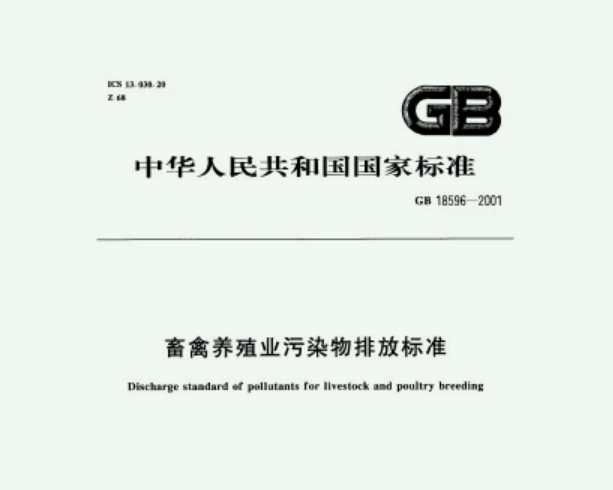 一套養(yǎng)殖污水處理設(shè)備多少錢？99%的人不知道！3